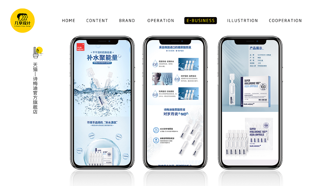 2019几享设计案例大集合（图ZMTkwNzI3ODMy） - 品牌 - 站酷设计师幾享x王樓原创素材 - 站酷ZCOOL