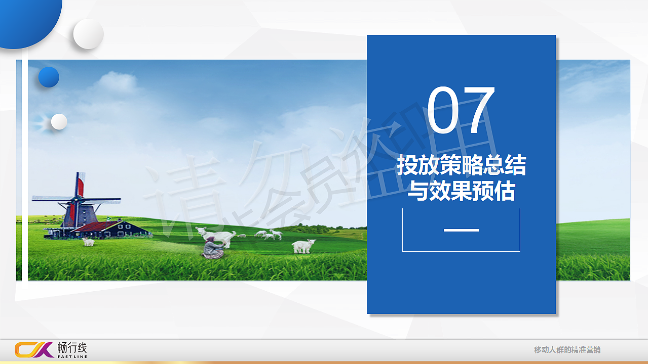 佳贝艾特户外投放策略方案（图ZMjQ4Mzk4MjEy） - 文案/策划 - 站酷设计师ModeX原创素材 - 站酷ZCOOL