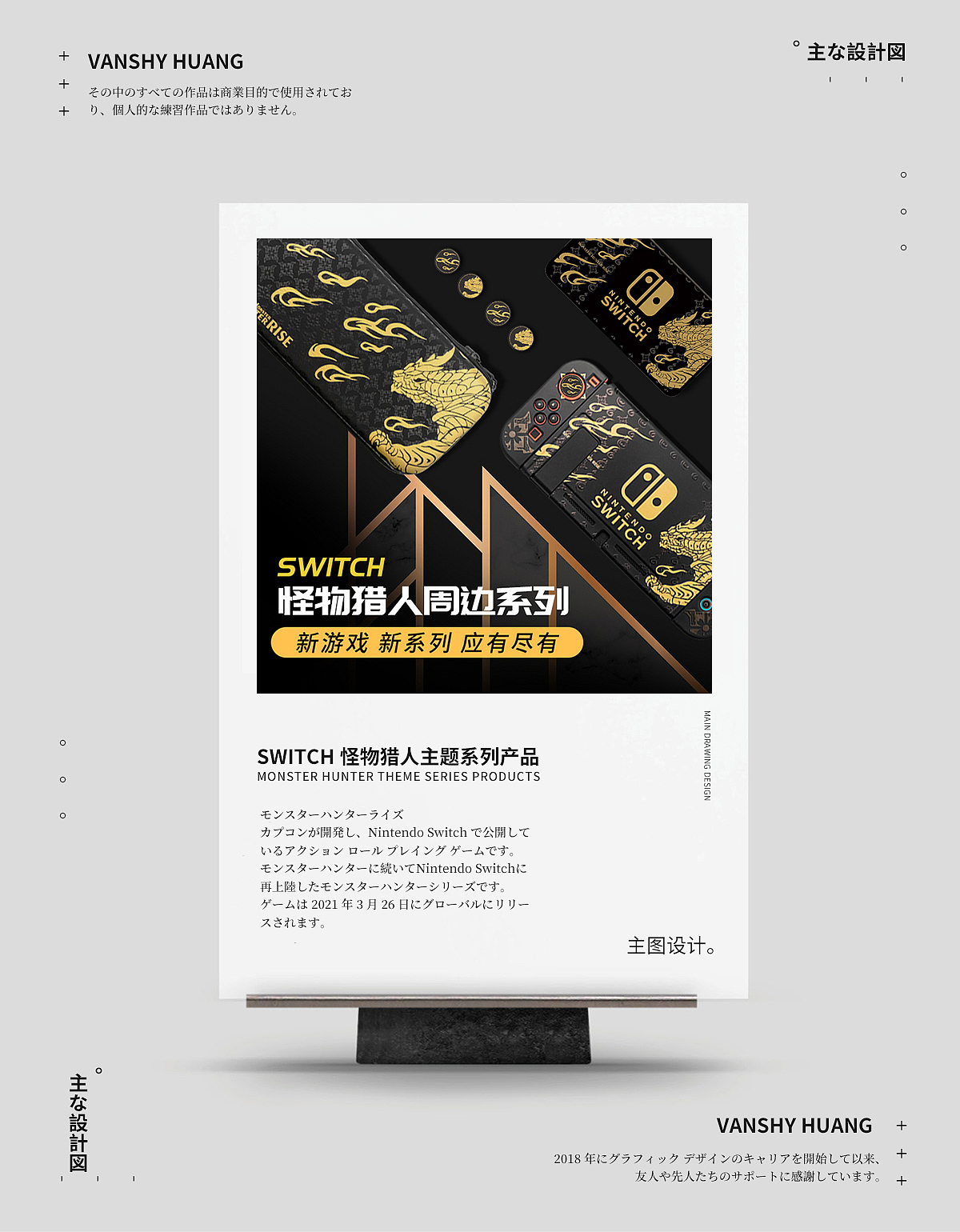 Switch产品主图设计合集（图ZMjU3MzQyMTky） - 电商 - 站酷设计师vanshy33原创素材 - 站酷ZCOOL