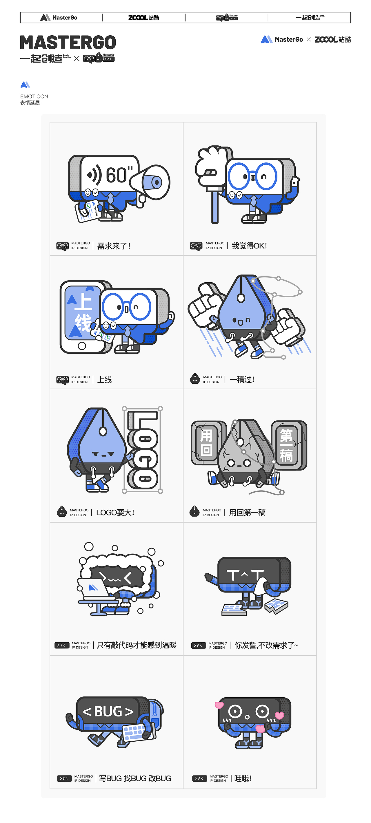MasterGo IP设计 - MOMO(图ZMzA1NjMyOTIw) - IP形象 - 站酷设计师兔星人TUXINGREN原创素材 - 站酷ZCOOL