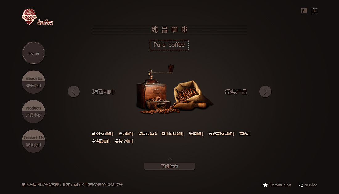 塞班左岸咖啡网页（图ZNDIwMzIzMzY=） - 电商 - 站酷设计师Clown稳稳原创素材 - 站酷ZCOOL