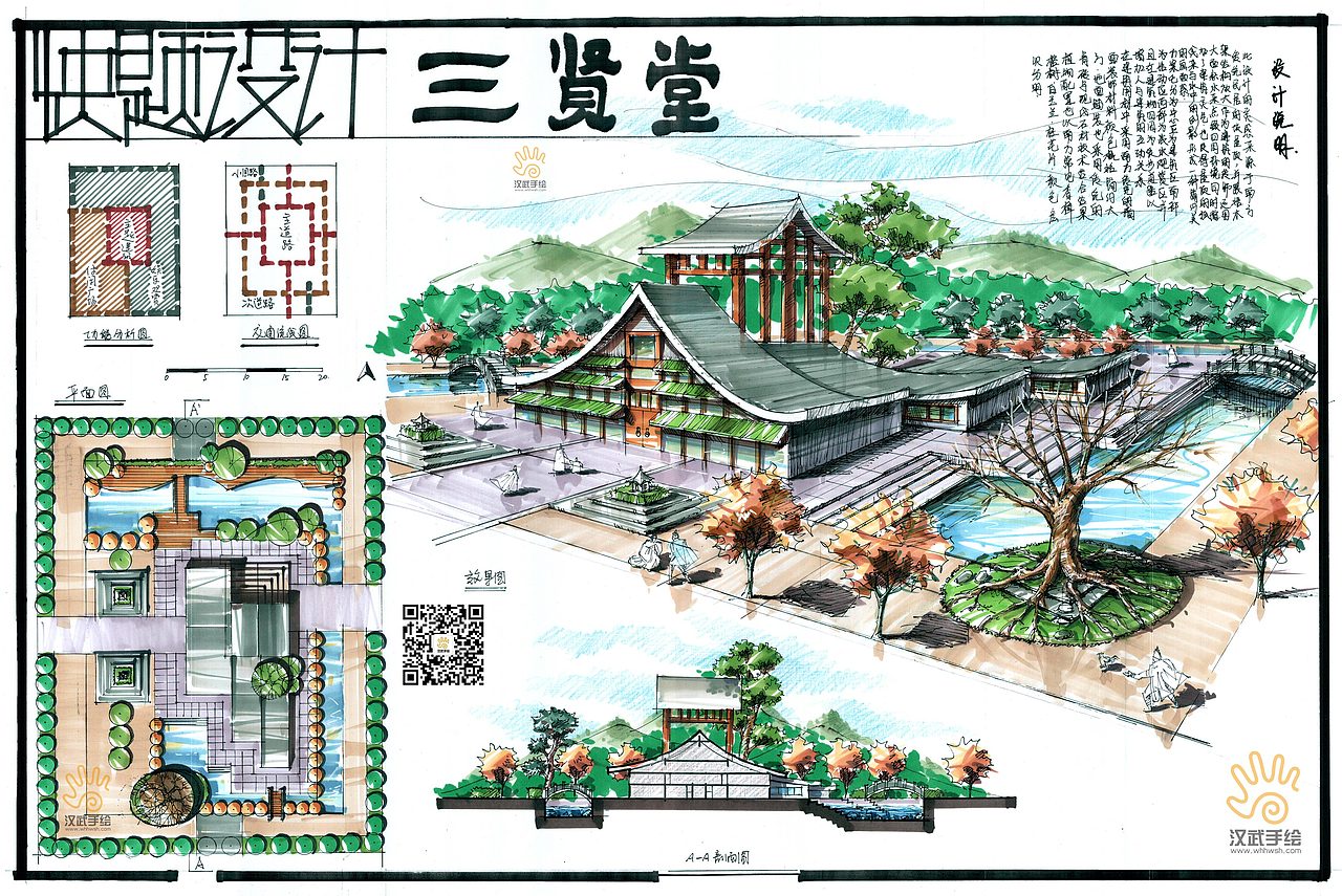 景观建筑考研手绘快题模版发布（图ZNjE0MjE0ODQ=） - 建筑/空间 - 站酷设计师手绘老师王大叔原创素材 - 站酷ZCOOL