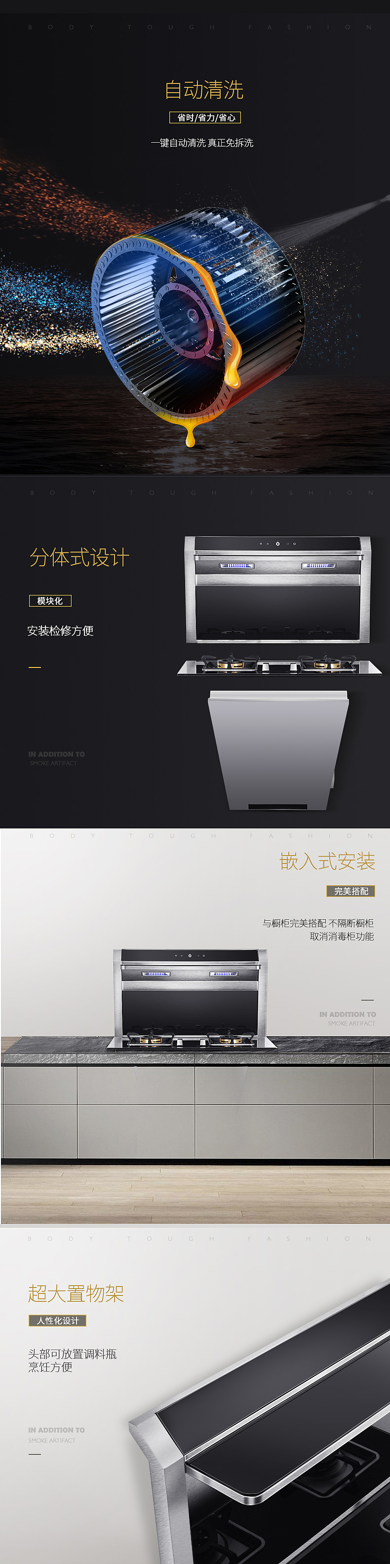 厨房电器 分体式集成灶