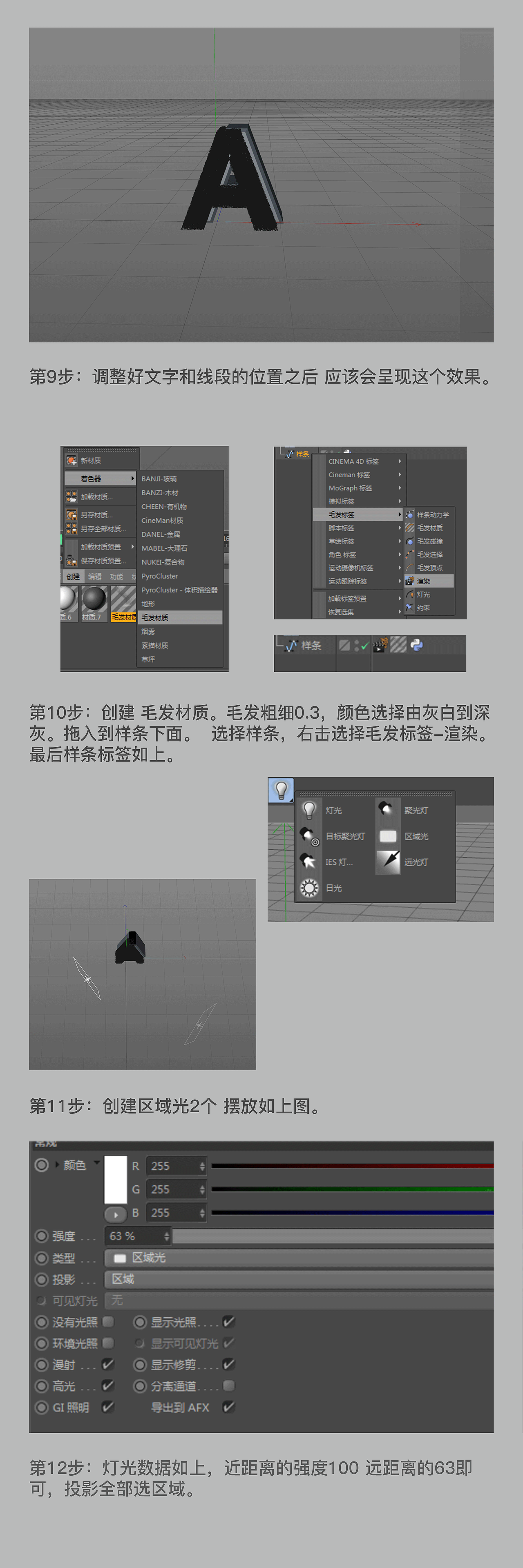 C4D文字教程（附源文件）（图ZNzA2NDA2MDQ=） - 图案 - 站酷设计师黄花鱼Blender原创素材 - 站酷ZCOOL