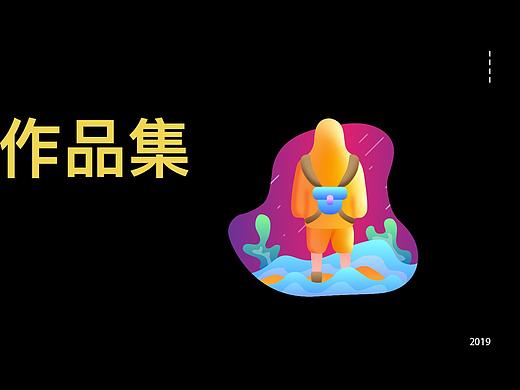 2019上班年作品集