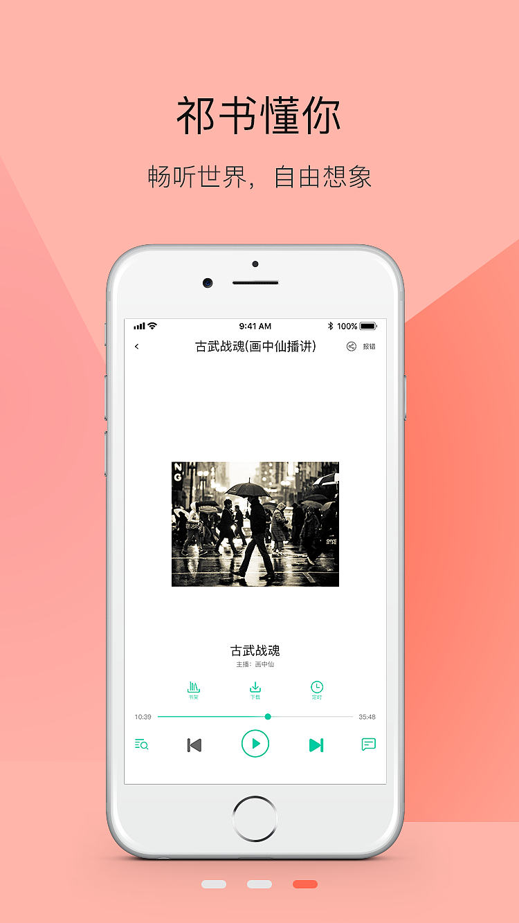 小说APP（图ZMjAwNDI0NjEy） - APP界面 - 站酷设计师UI传播者原创素材 - 站酷ZCOOL