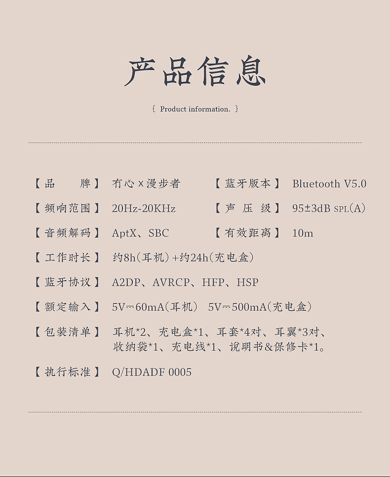 冇心丨漫步者联名复古蓝牙耳机