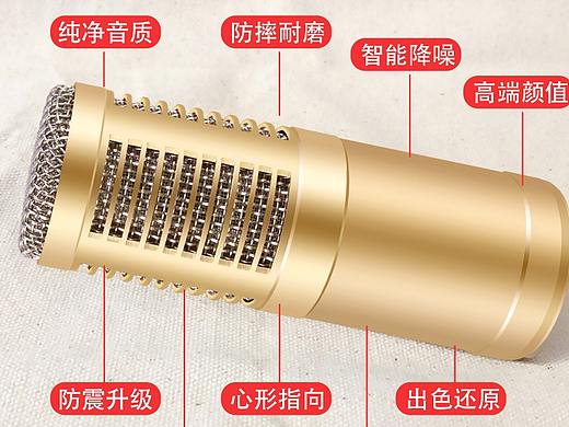 柒色视觉麦克风详情页（个人主页-ZNDg0MzE5MTI=） - 宣传物料 - 站酷设计师依珂贝思原创素材 - 站酷ZCOOL