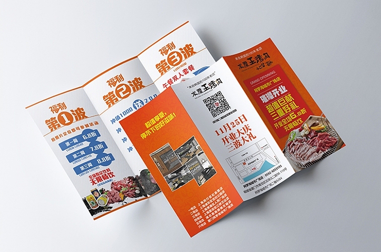 对折页三折页设计