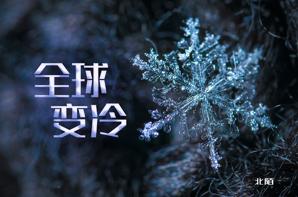 字体设计——练习