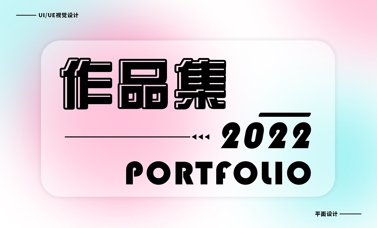 个人作品集（图ZMjkwNDcwMjE2） - 其他UI - 站酷设计师飘落的桑叶原创素材 - 站酷ZCOOL