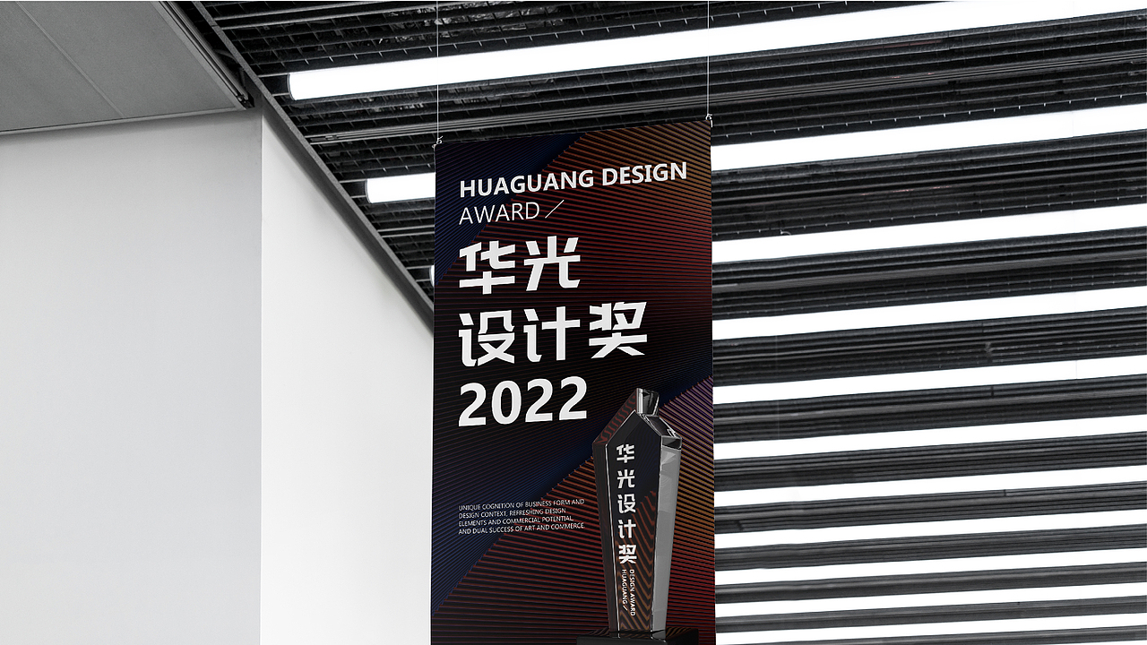 华光设计奖（图ZMzA2NTU0MzMy） - 品牌 - 站酷设计师卷心菜Design原创素材 - 站酷ZCOOL