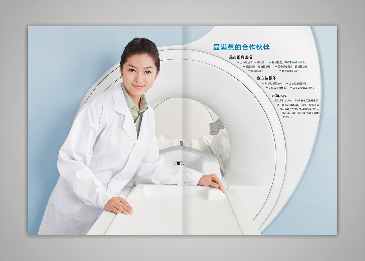 安科医疗画册（图ZMTE3NjEwNDg=） - 书籍/画册 - 站酷设计师VERA设计原创素材 - 站酷ZCOOL