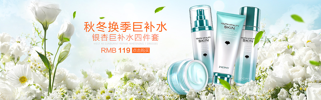 护肤品广告图（图ZNjE3OTg4NjA=） - 运营设计 - 站酷设计师星星的思念原创素材 - 站酷ZCOOL