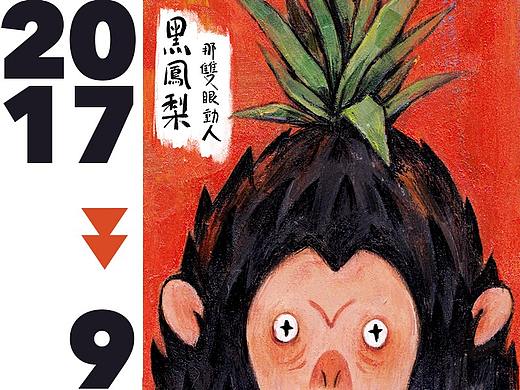 2017-2019一些插画整理