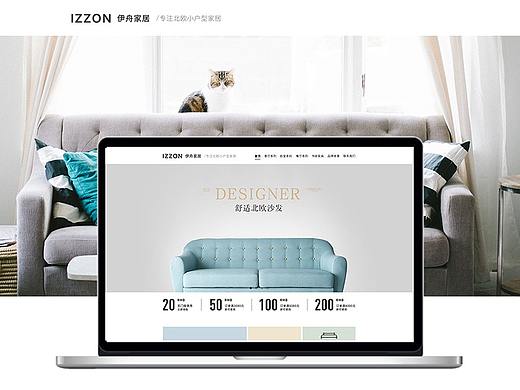 伊舟家居网页