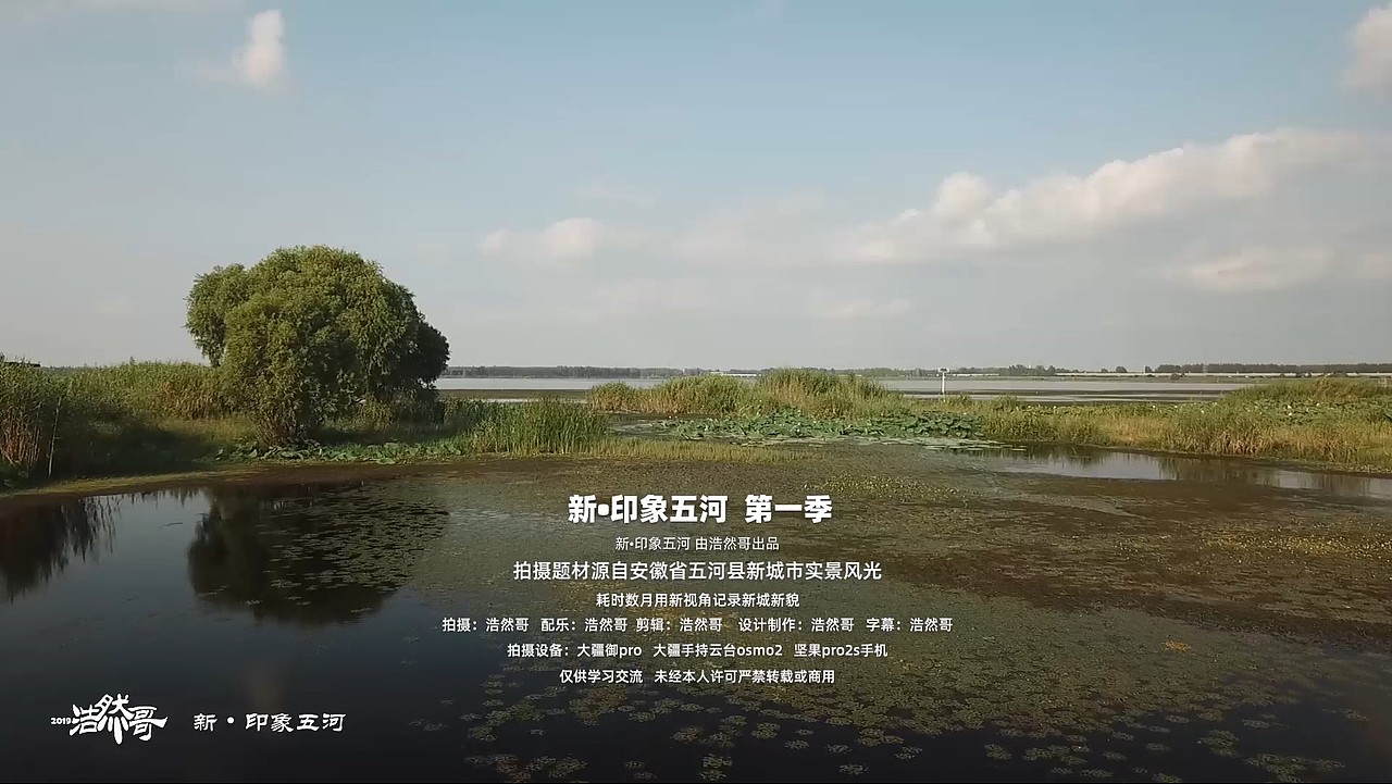 航拍 安徽蚌埠五河 宣传片 风光 大片 延时 摄影 手机