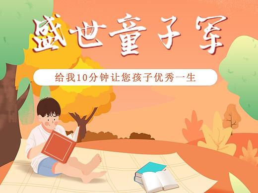 教育海报