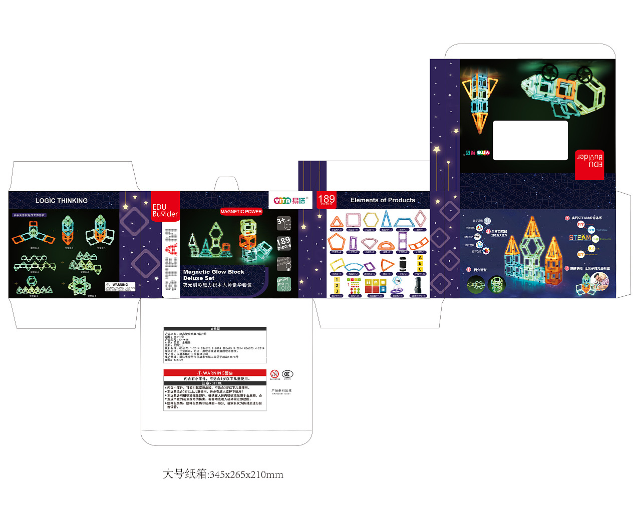 彩窗、夜光、水晶、mini磁力片幾款包裝設(shè)計（圖ZMjE0MjAxMDgw） - 包裝 - 站酷設(shè)計師淡定快樂原創(chuàng)素材 - 站酷ZCOOL
