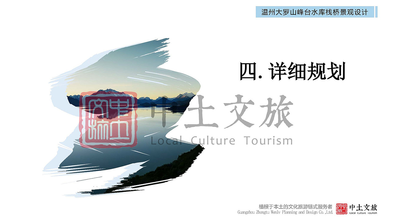 精品|温州大罗山峰台水库栈桥景观设计（图ZMjYxNzUyMTg4） - 景观设计 - 站酷设计师中土文旅原创素材 - 站酷ZCOOL