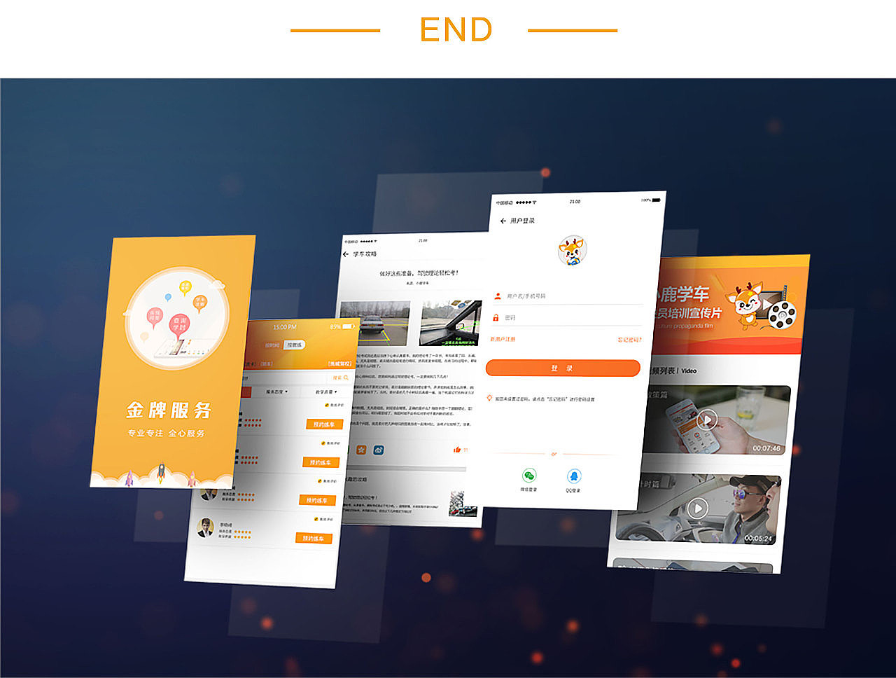 UI（图ZMjk0OTM4OTI4） - APP界面 - 站酷设计师Lcpg0122原创素材 - 站酷ZCOOL