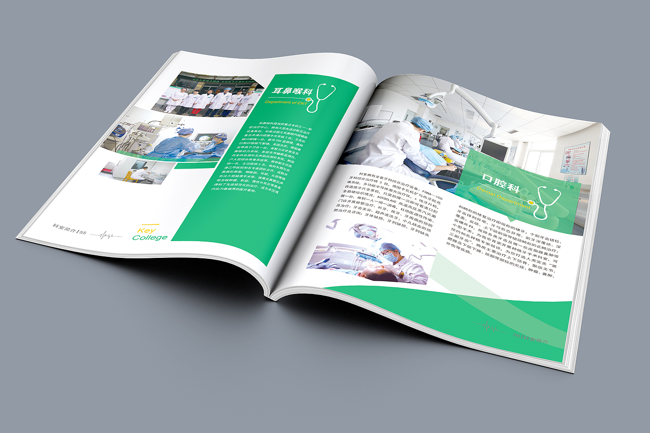 医院画册 第三版 定稿（图ZNjIxODUyNzY=） - 书籍/画册 - 站酷设计师jiuaiella原创素材 - 站酷ZCOOL