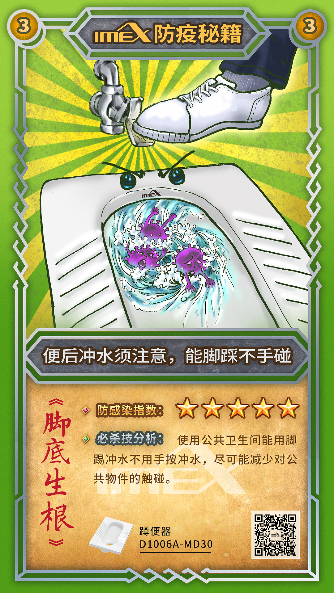 安全复工，如厕防护神卡设计插画（图ZMTk2NjkxOTA0） - 商业插画 - 站酷设计师设计裤衩师原创素材 - 站酷ZCOOL