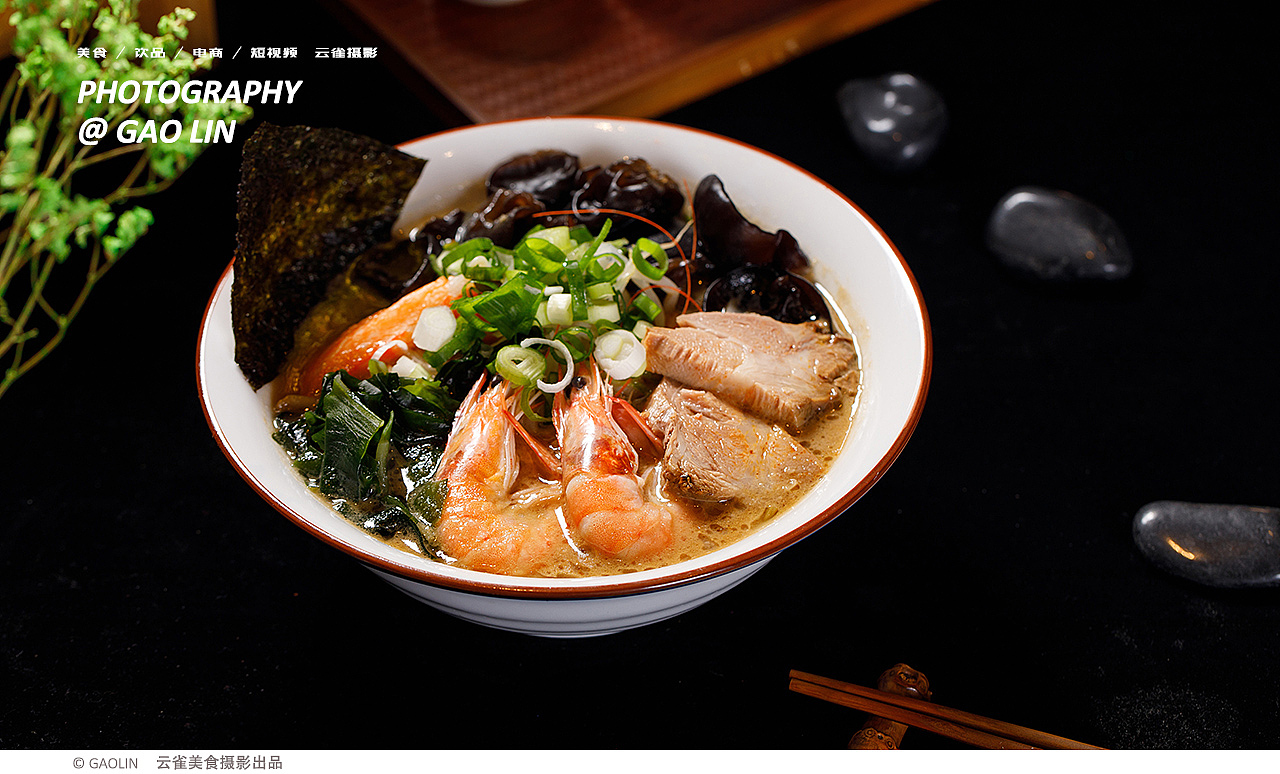 美食摄影 |豚骨拉面拍摄合集 ✖ 云雀美食拍摄（图ZMjIyMzk2MTIw） - 产品摄影 - 站酷设计师云雀美食摄影原创素材 - 站酷ZCOOL