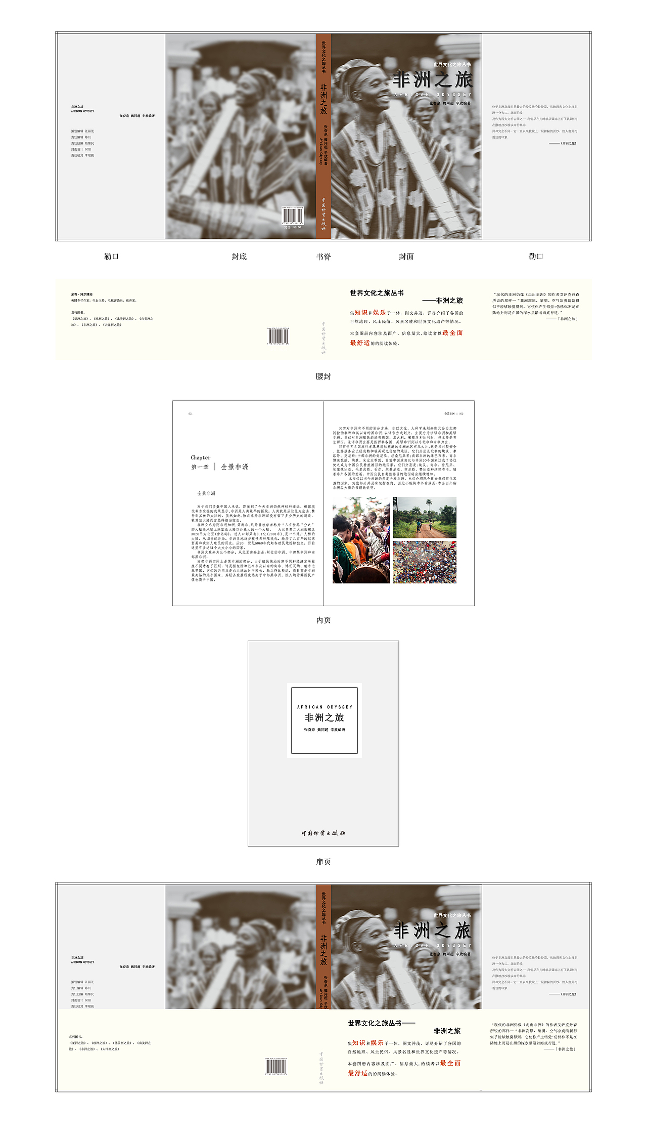 書籍裝幀（圖ZMjQ0ODQwMzQ0） - 書籍/畫冊 - 站酷設(shè)計師歇比小火怪原創(chuàng)素材 - 站酷ZCOOL