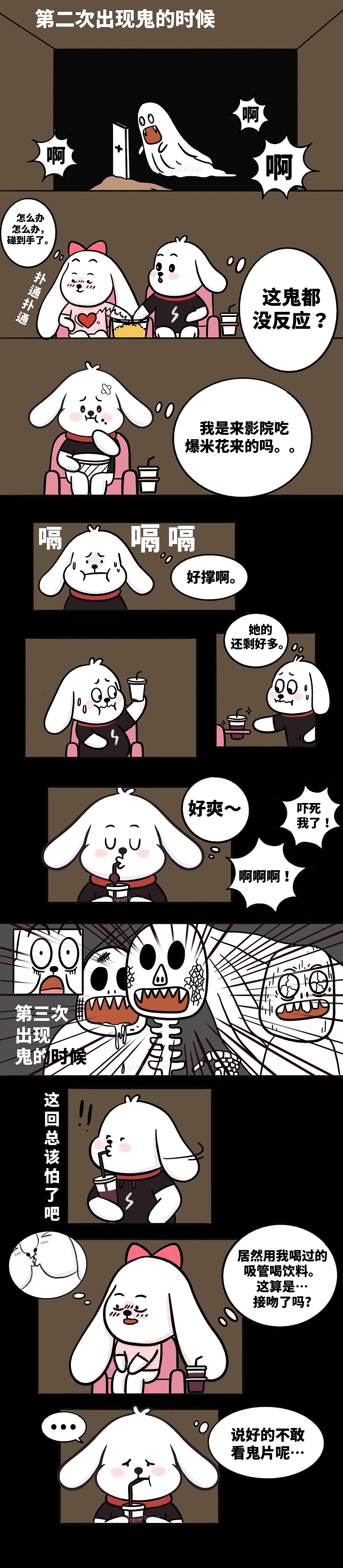 【七夕情侣漫画】还记得第一次一起看电影。。好尬