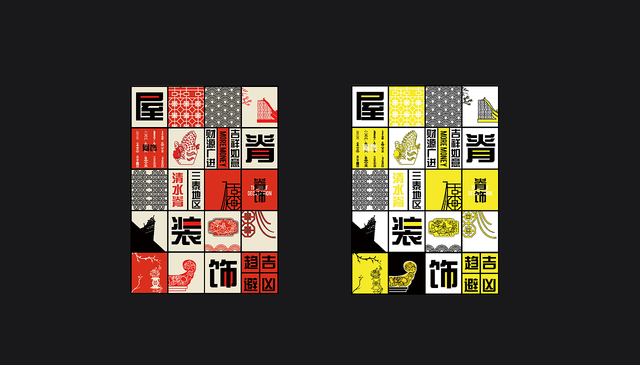 “脊饰”图案（图ZMjgwNjcwMDky） - 图案 - 站酷设计师喜好随意原创素材 - 站酷ZCOOL