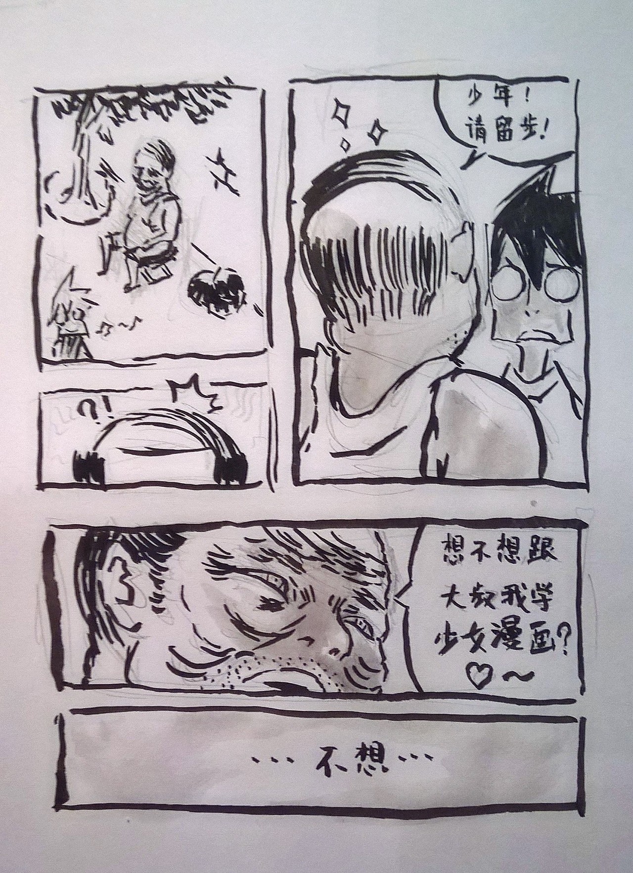 整理些原来画的单幅漫画（一）（图ZMzY2NDI0MzY=） - 单幅漫画 - 站酷设计师古德白原创素材 - 站酷ZCOOL