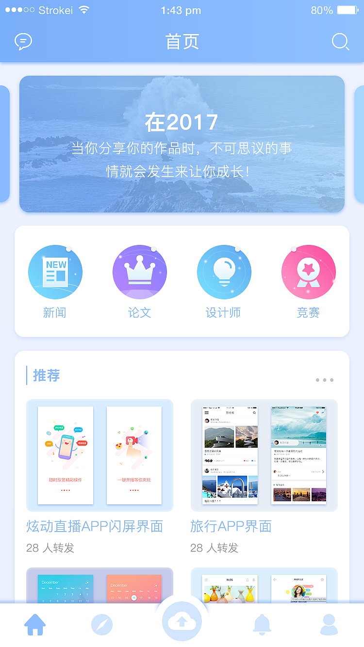 教育社交平台UI（图ZMTAzODkyNTA4） - APP界面 - 站酷设计师天子驾六原创素材 - 站酷ZCOOL