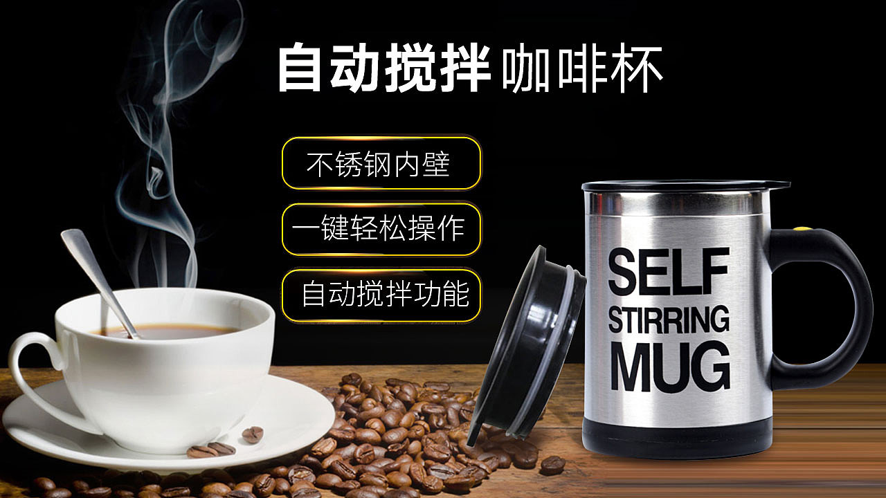 电动搅拌杯（图ZMTIwNDQ2NjQw） - 品牌 - 站酷设计师杜静文原创素材 - 站酷ZCOOL