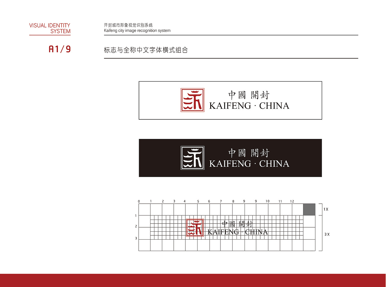 开封城市形象VIS