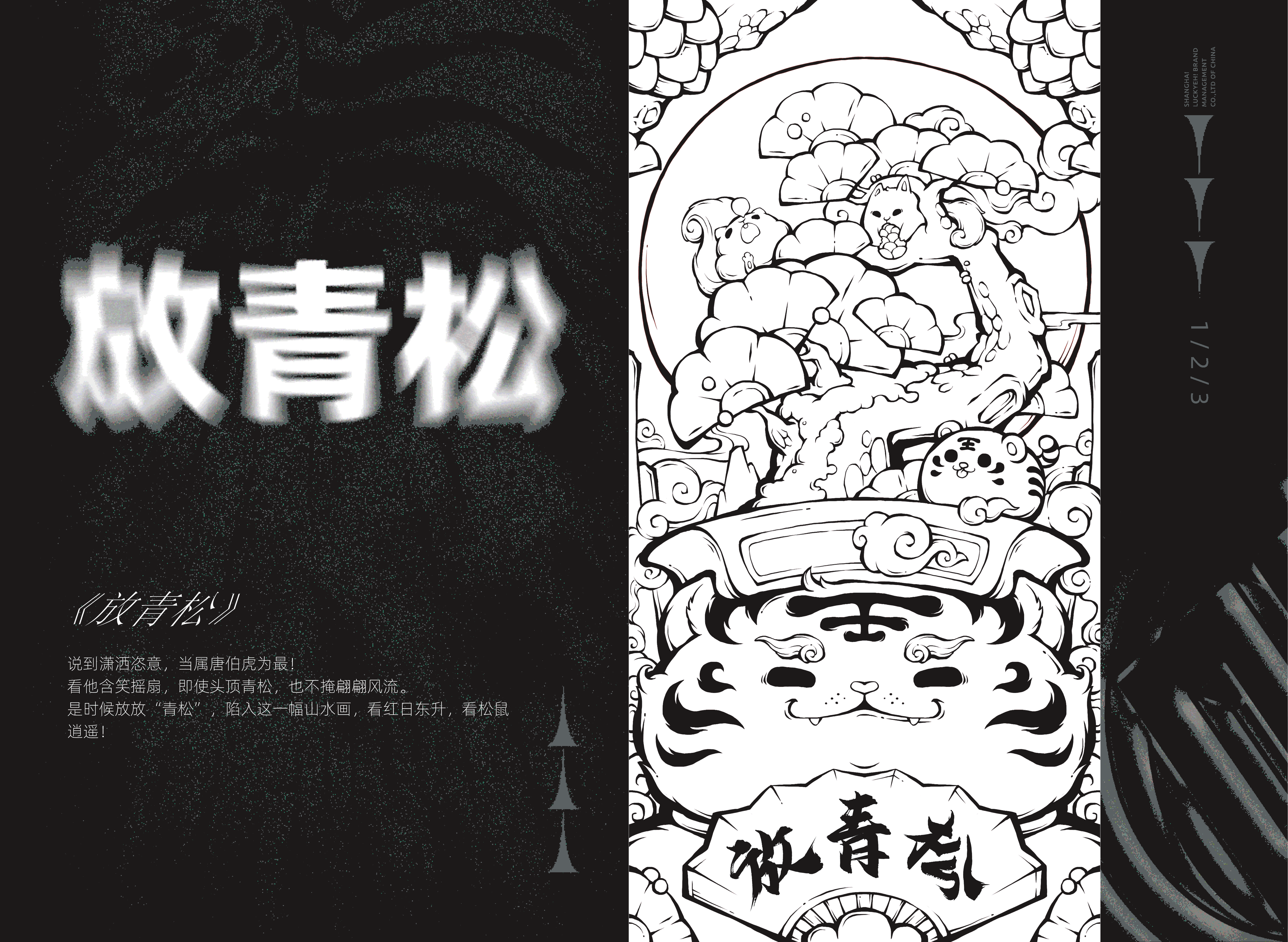 东来也｜虎年插画合集二（图ZMjgzNTczODA0） - 艺术插画 - 站酷设计师东来也原创素材 - 站酷ZCOOL