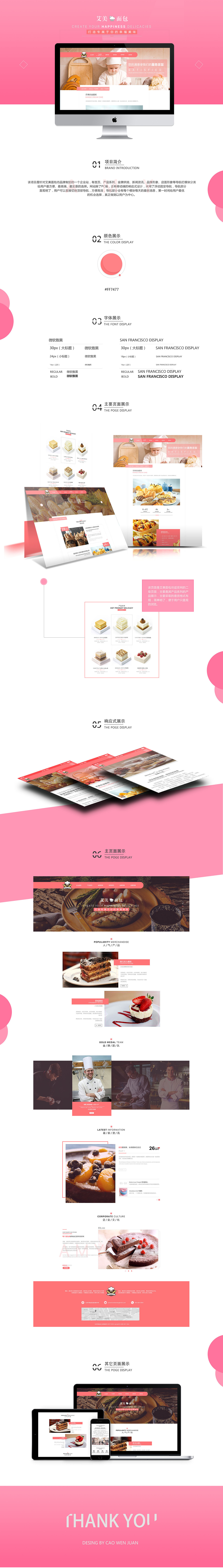 面包坊（图ZMTE1MTA2NjA0） - 交互/UE - 站酷设计师Di_Mayday原创素材 - 站酷ZCOOL