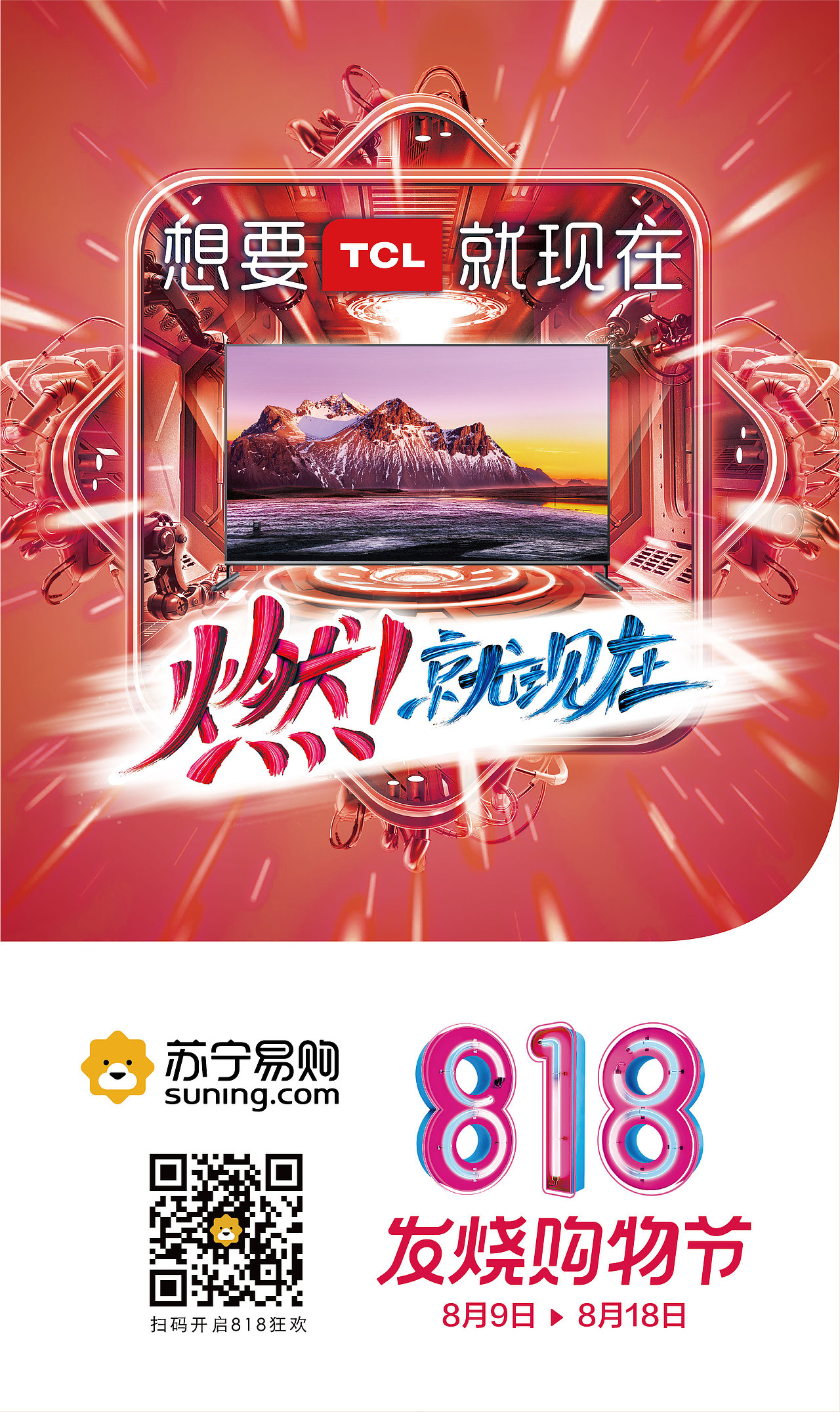 大促户外投放（图ZMjA4NzMzMzA4） - 品牌 - 站酷设计师欧巴95原创素材 - 站酷ZCOOL