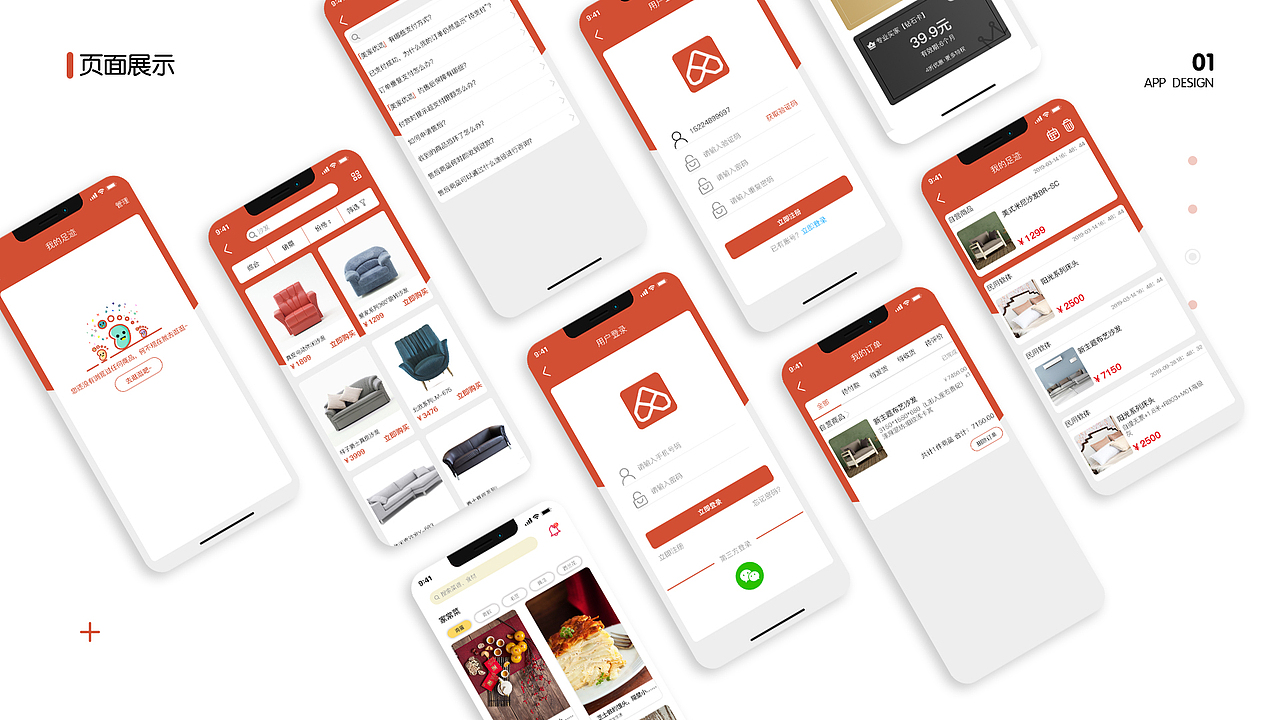 作品集—UI设计（图ZMjE1NzU2NjE2） - APP界面 - 站酷设计师牛奶恐惧症原创素材 - 站酷ZCOOL