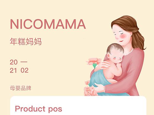 产品分析
