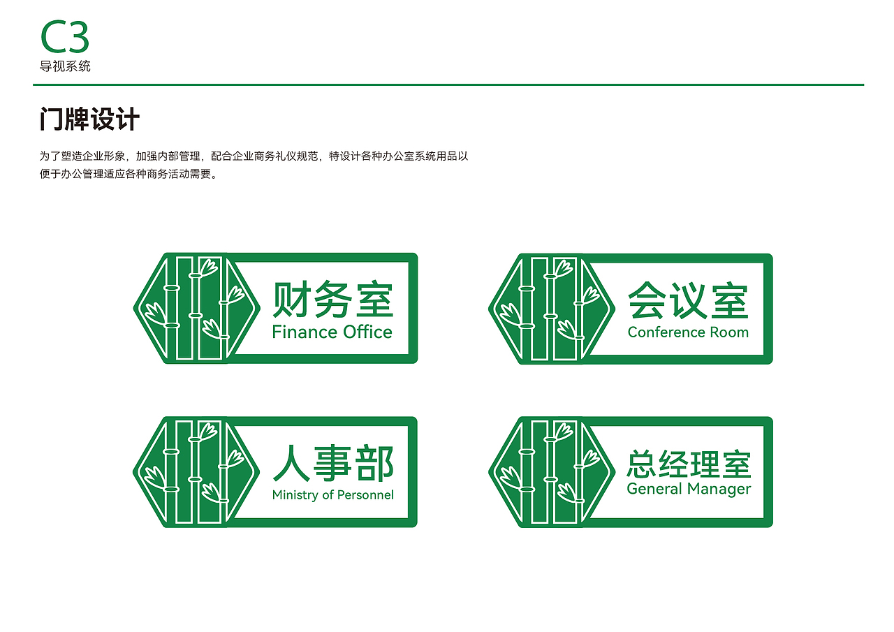 竹乡大关vi（图ZMjcwMzIzNjk2） - 品牌 - 站酷设计师吃完胖七斤原创素材 - 站酷ZCOOL