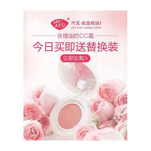 阿芙-banner和首焦