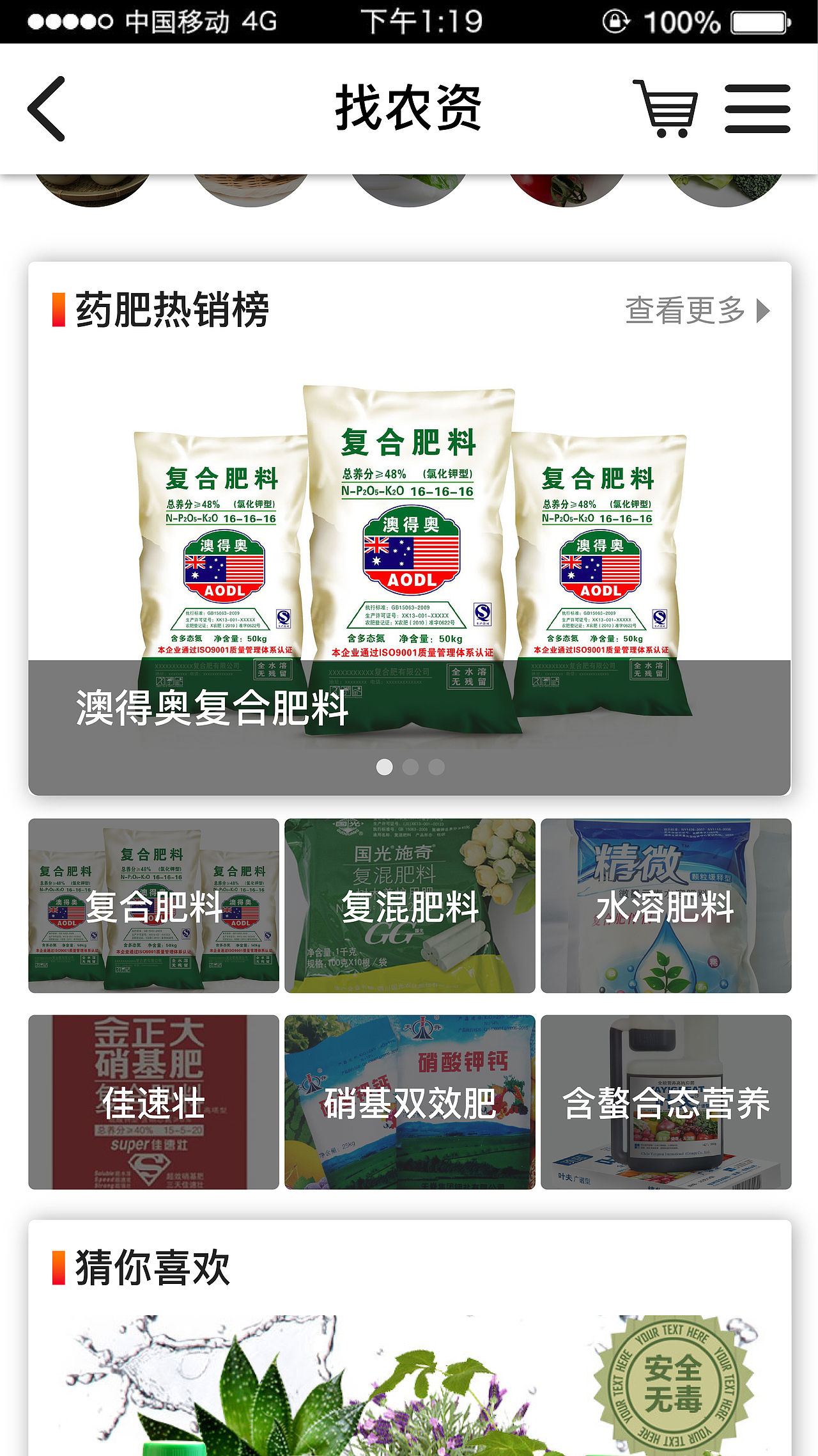 金丰公社app界面设计（图ZOTIyNDY2MzI=） - APP界面 - 站酷设计师小义会卖萌原创素材 - 站酷ZCOOL