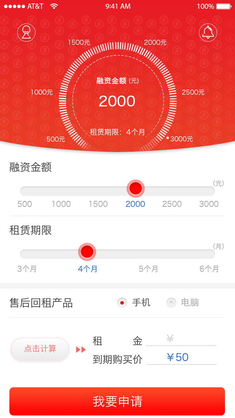 多分租APP（图ZMTAyODY4MjA0） - APP界面 - 站酷设计师李小隐Lee原创素材 - 站酷ZCOOL