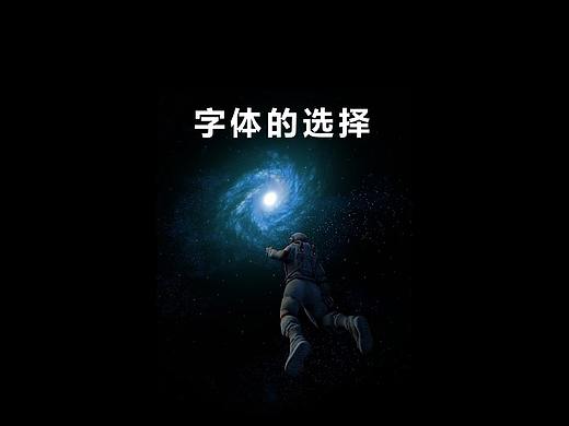 PPT入门基础丨字体的选择
