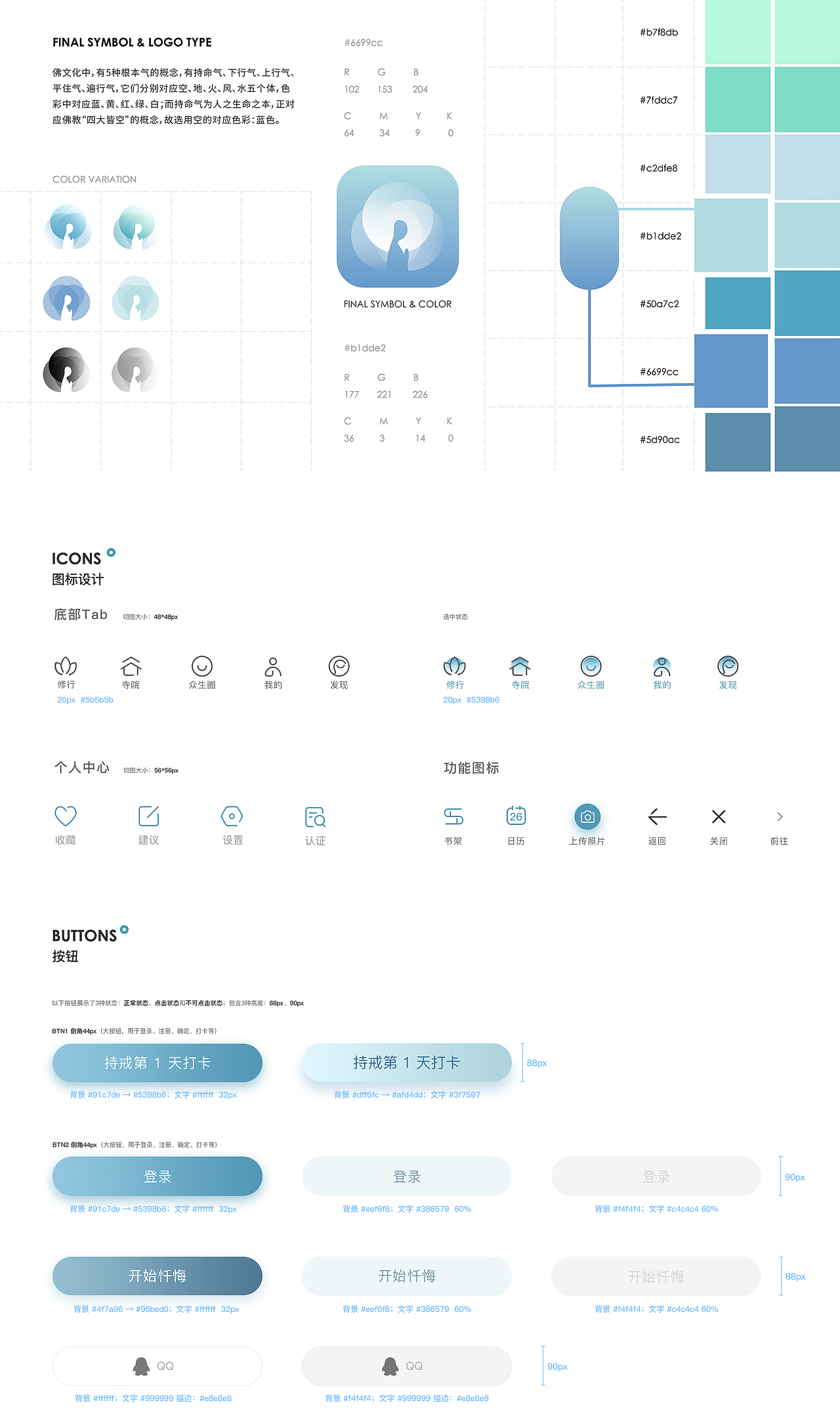 众生佛-佛文化app设计（图ZMjAwOTU0MDI0） - APP界面 - 站酷设计师嘛叽呀嘛叽原创素材 - 站酷ZCOOL