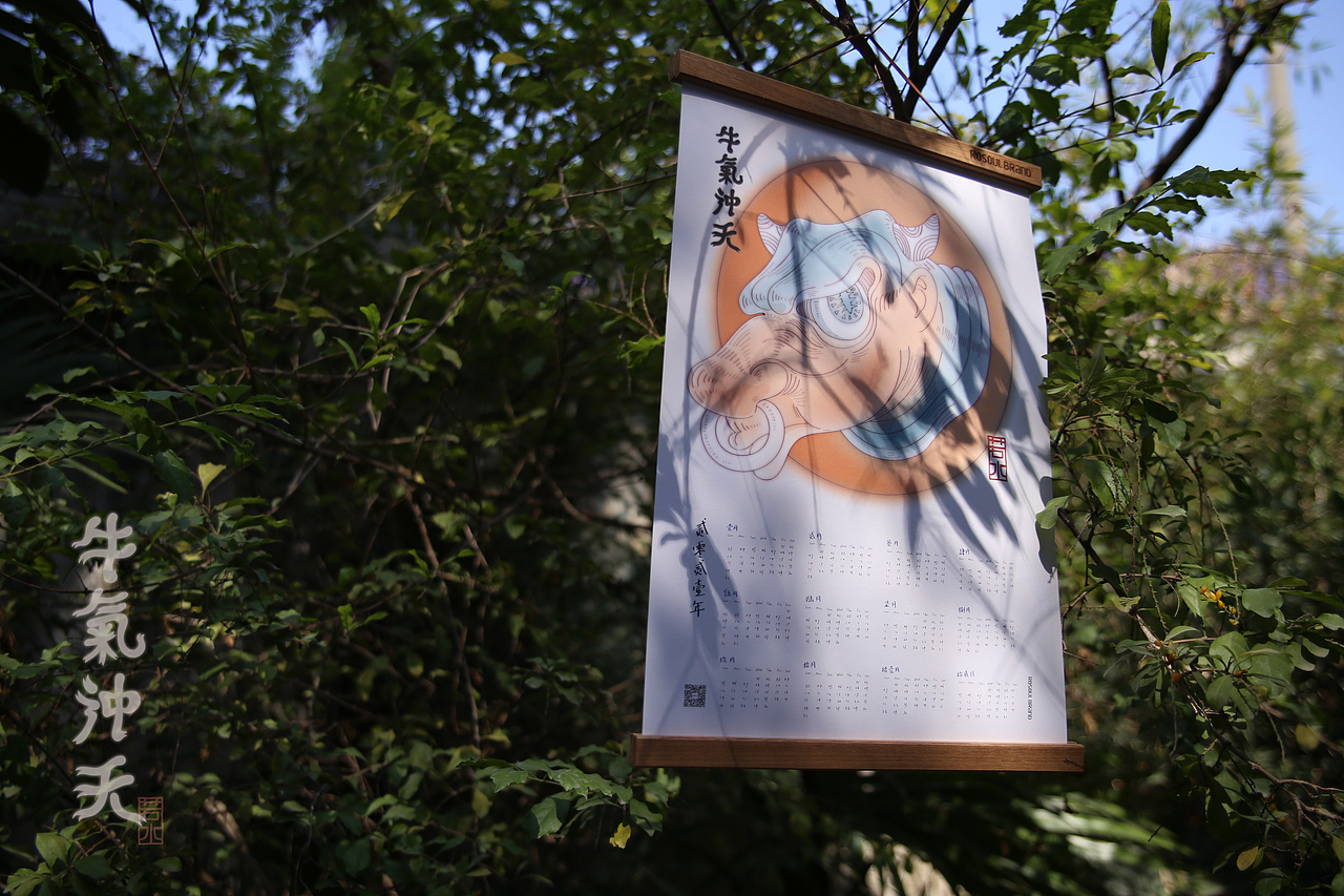 2021牛年挂历作品（图ZMjQyNTg4MzQw） - 商业插画 - 站酷设计师Musi木示原创素材 - 站酷ZCOOL