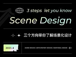 APP___产品体验