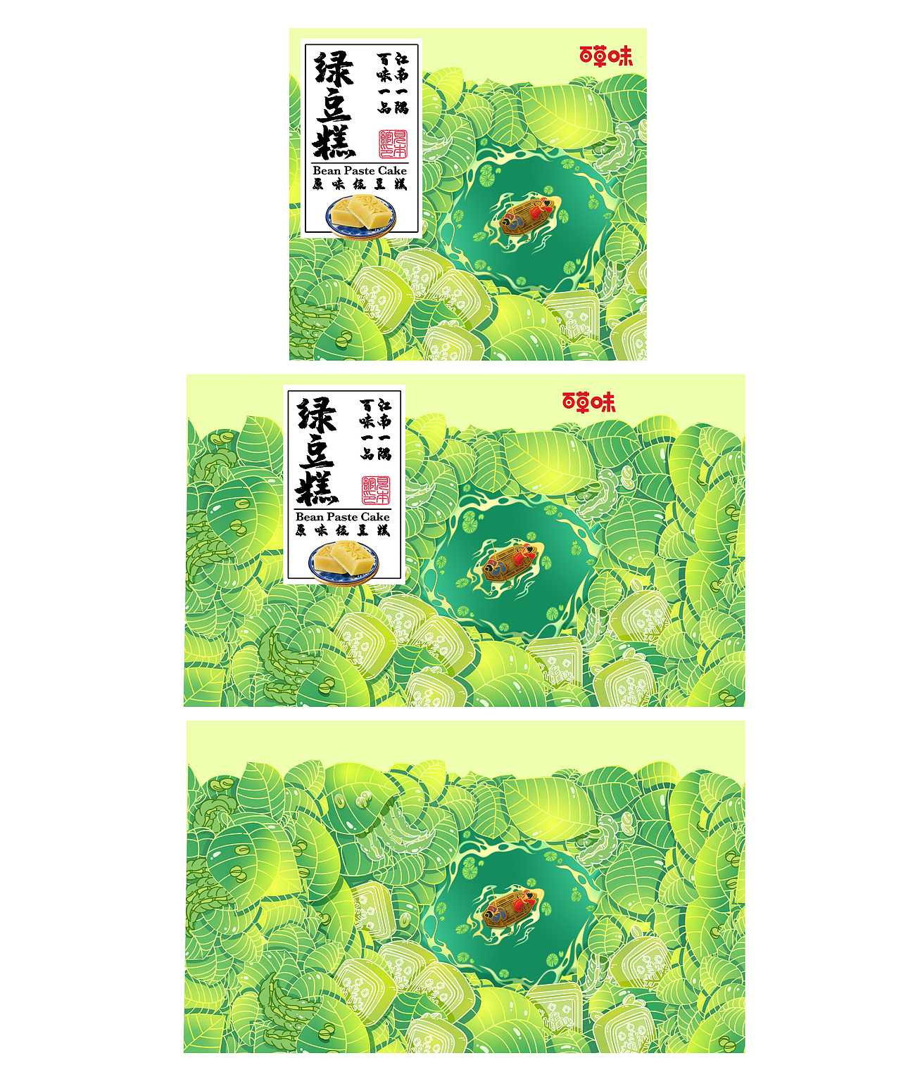 百草味绿豆糕包装（图ZMjUxMTE4MjUy） - 包装 - 站酷设计师西红柿番茄蛋汤原创素材 - 站酷ZCOOL