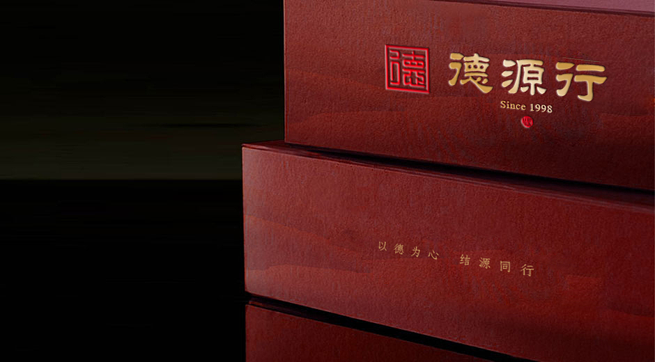 德源行-【IF潘艺夫出品】（图ZMjI0NzUxMzY=） - Logo - 站酷设计师潘艺夫设计团队原创素材 - 站酷ZCOOL